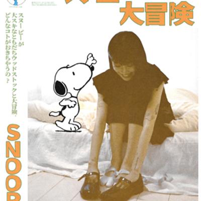 稔善被妻