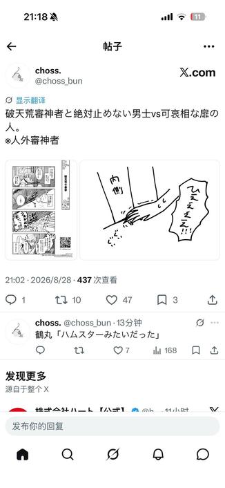 Posted media